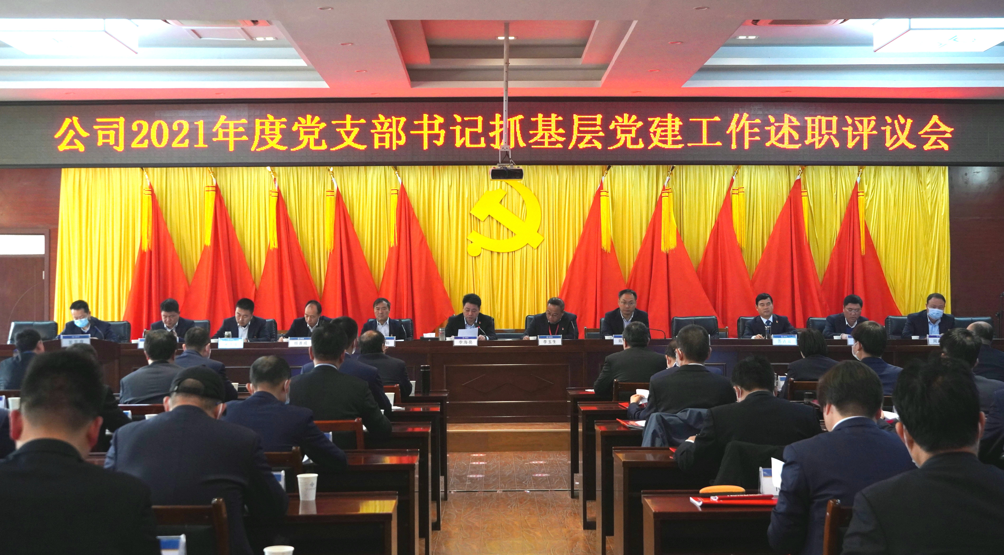 述职会全景_副本.JPG