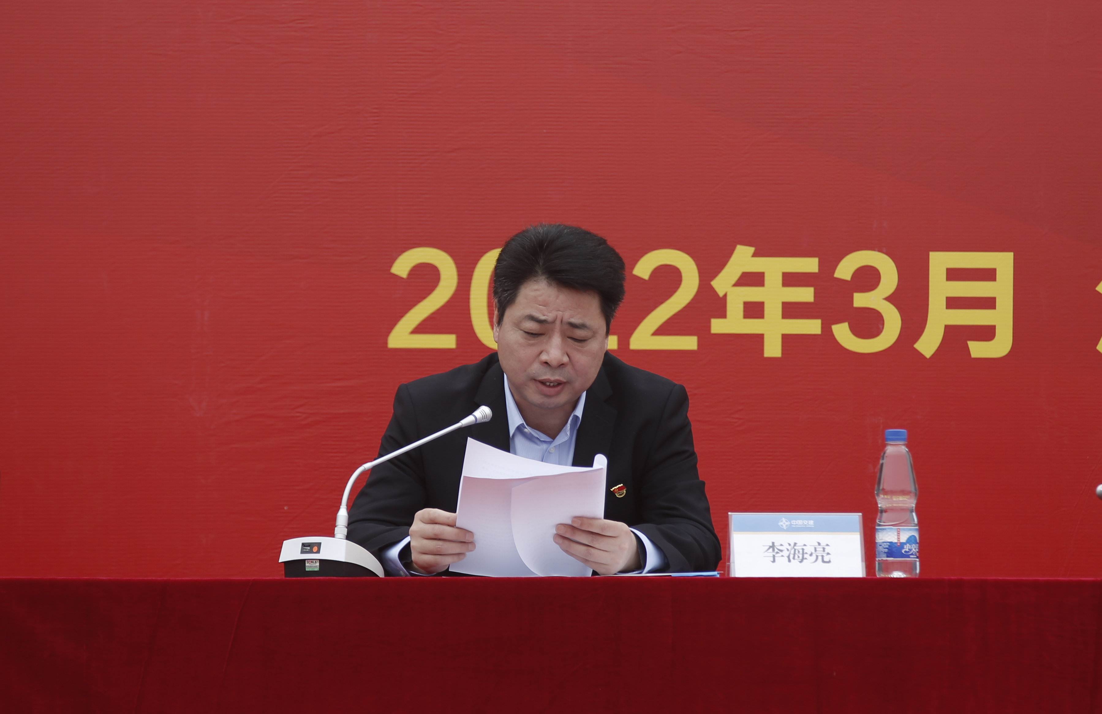 四公司党委书记、董事长李海亮动员讲话.jpg