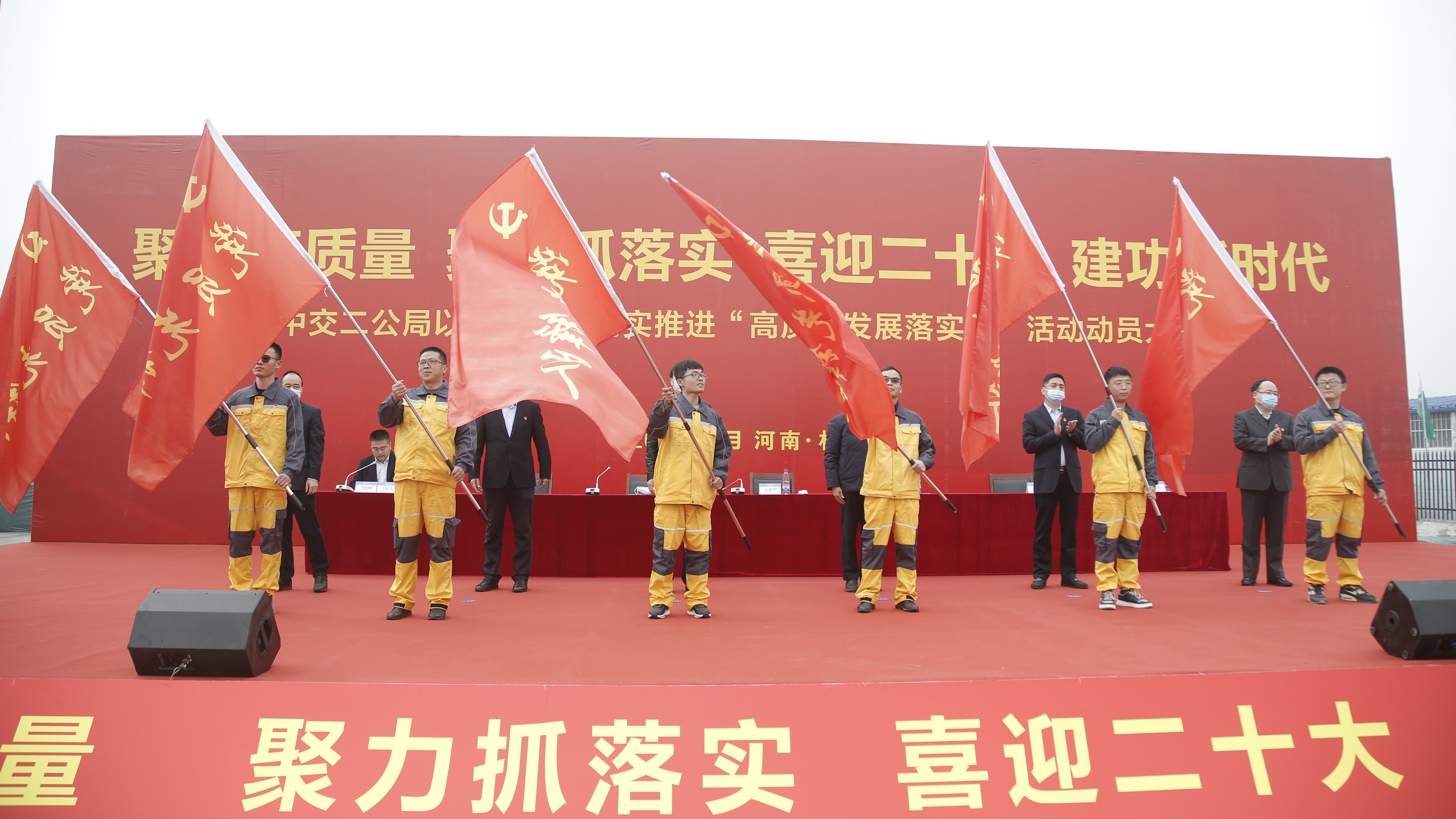 党员先锋队授旗.jpg