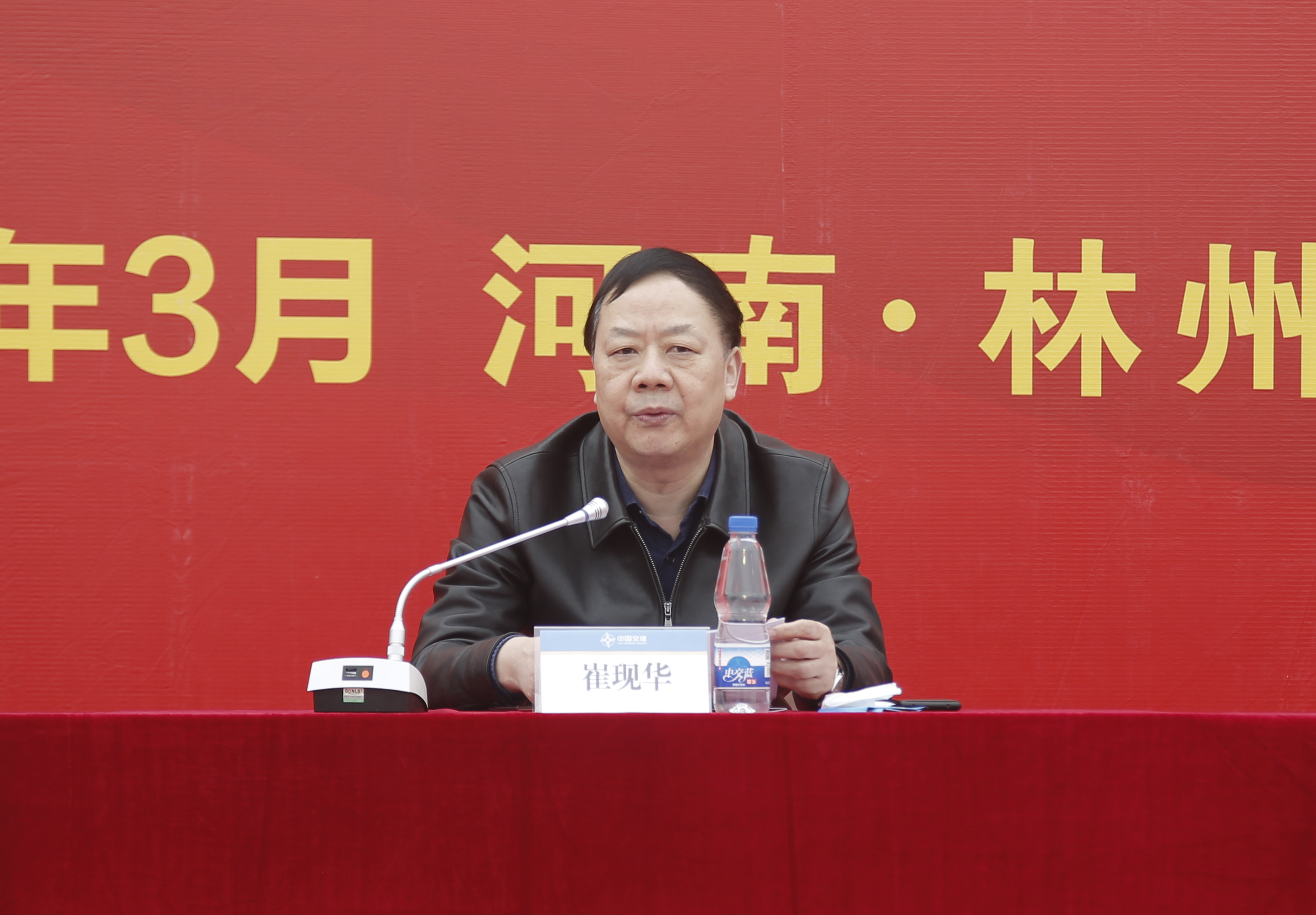 集团华中区域总部河南省部总经理崔现华讲话.jpg