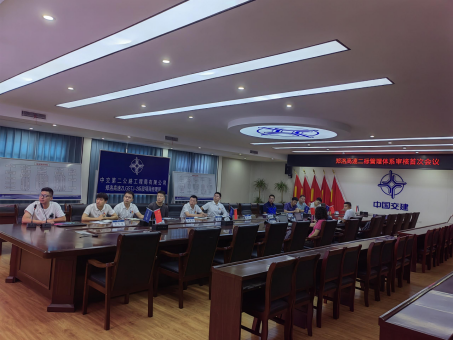专家组召开管理体系审核会议.jpg